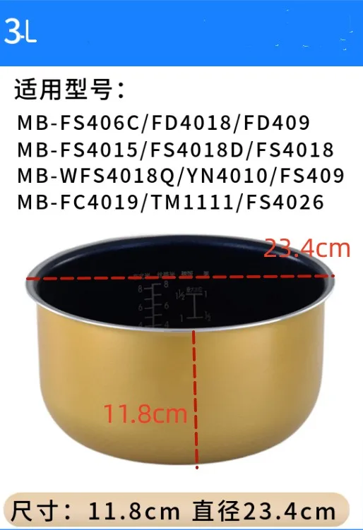 Suitable for Midea rice cooker pot liner FS series original 3L4L5 liter accessories 304 stainless steel pot core inner pot