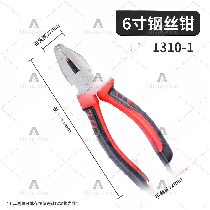 [New strengthening] Steel wire pliers pointed nose pliers diagonal nose pliers multi-functional wire cutting wire