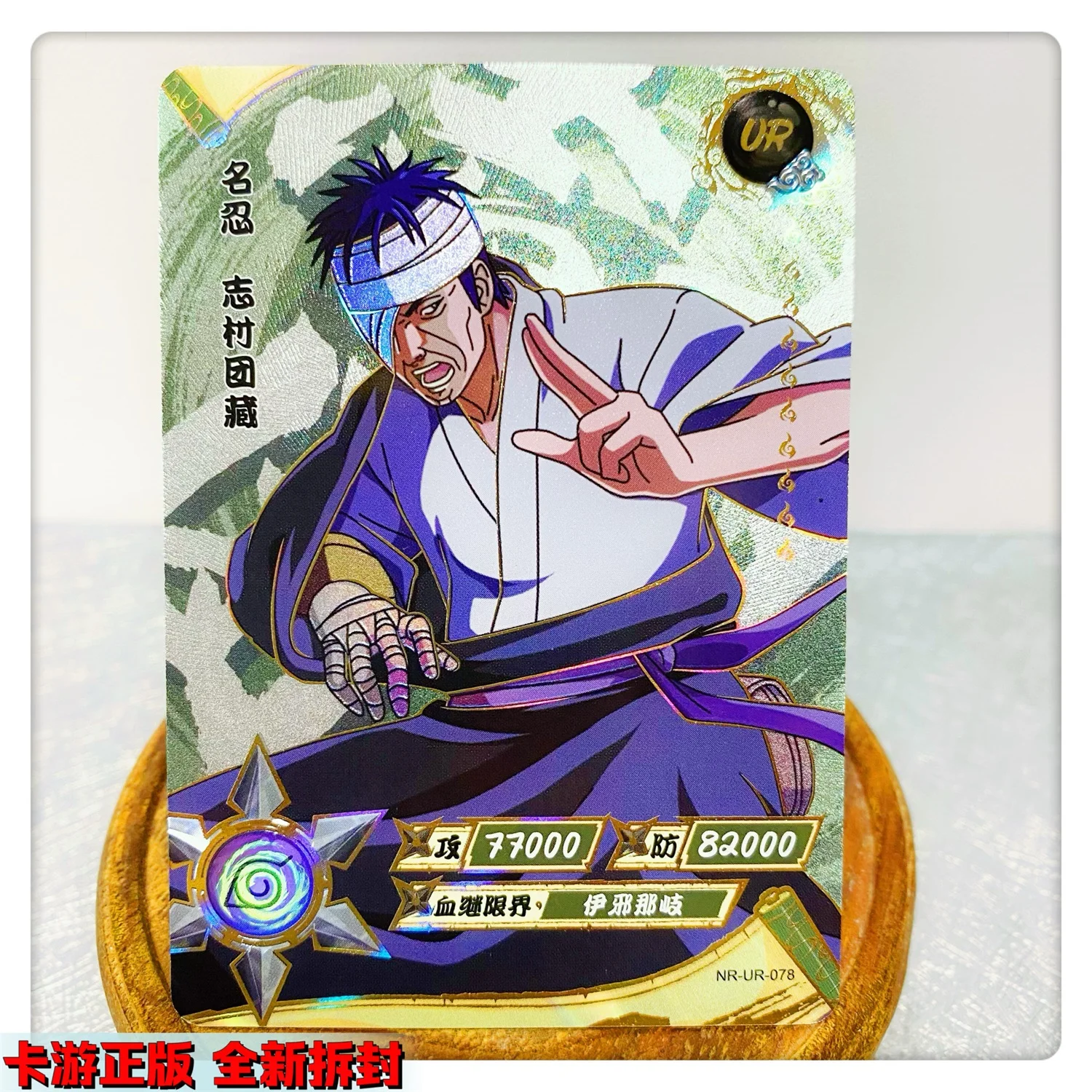 Kayou Naruto Ur Series Bronzing Collection Flash Card Gaara Uchiha Sasuke Anime Characters Cartoon Toy Card Christmas Gift