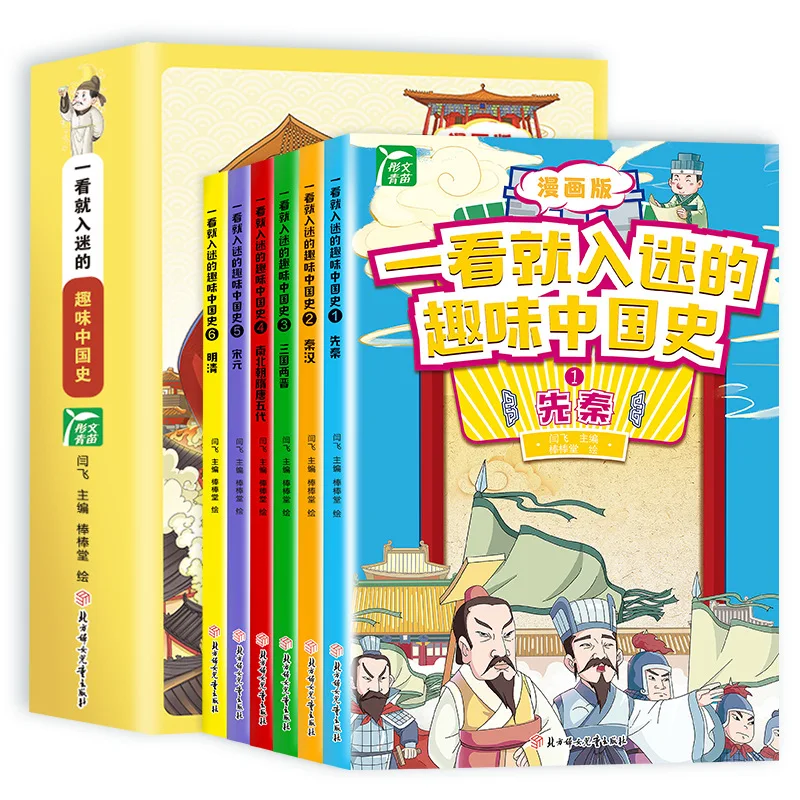 

Comic Version, A Fun Chinese History Book That Captivates Readers At A Glance, Suitable for Extracurricular Reading
