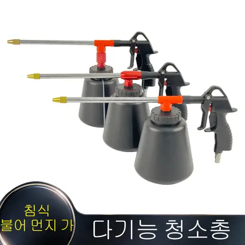 공압 고압 청소 건 스프레이 건 세차 엔진 오일 오일 물 공기 이중 조절 공기 펌프 공기 압축기