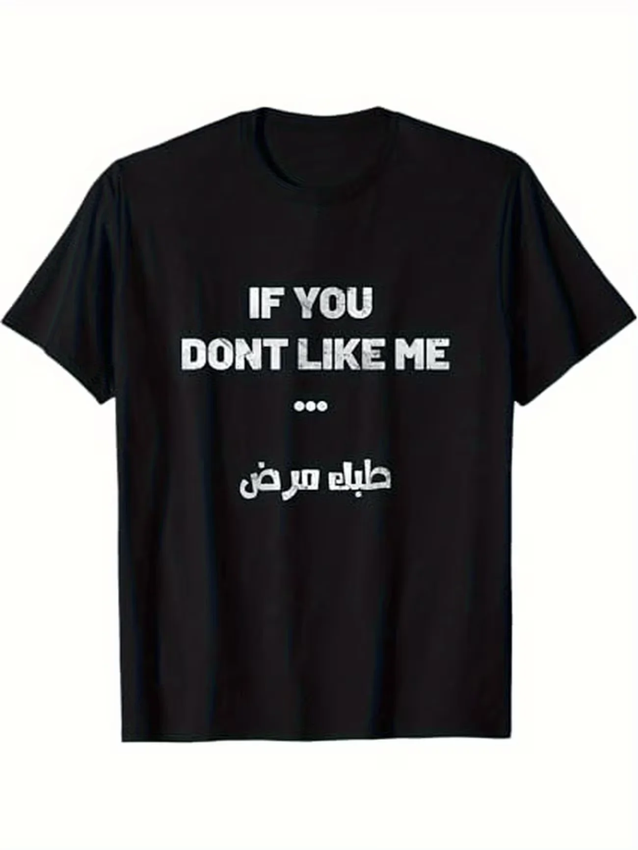 funny meme Men's T Shirt Tee Women Cotton Summer Spring Oversized Novelty Streetwear Casual Trendy Loose Top IF YOU DONT LIKE ME