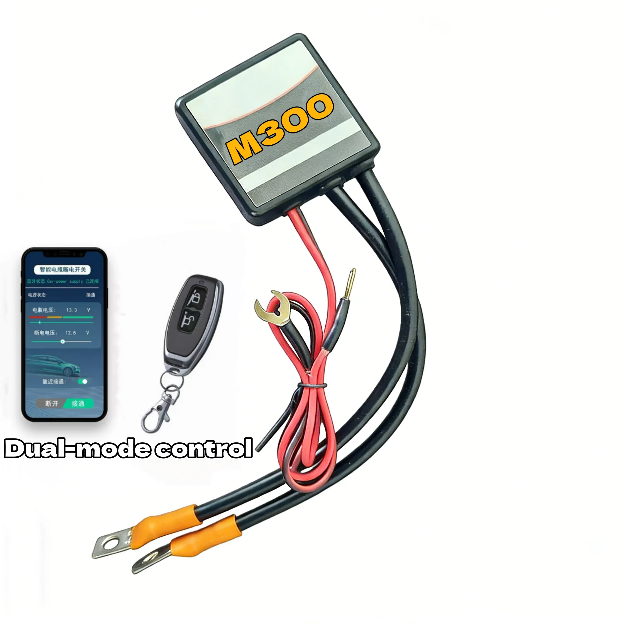 Motorcycle intelligent power-off switch Bluetooth wireless remote control dual control anti-power loss riding safety waterproof