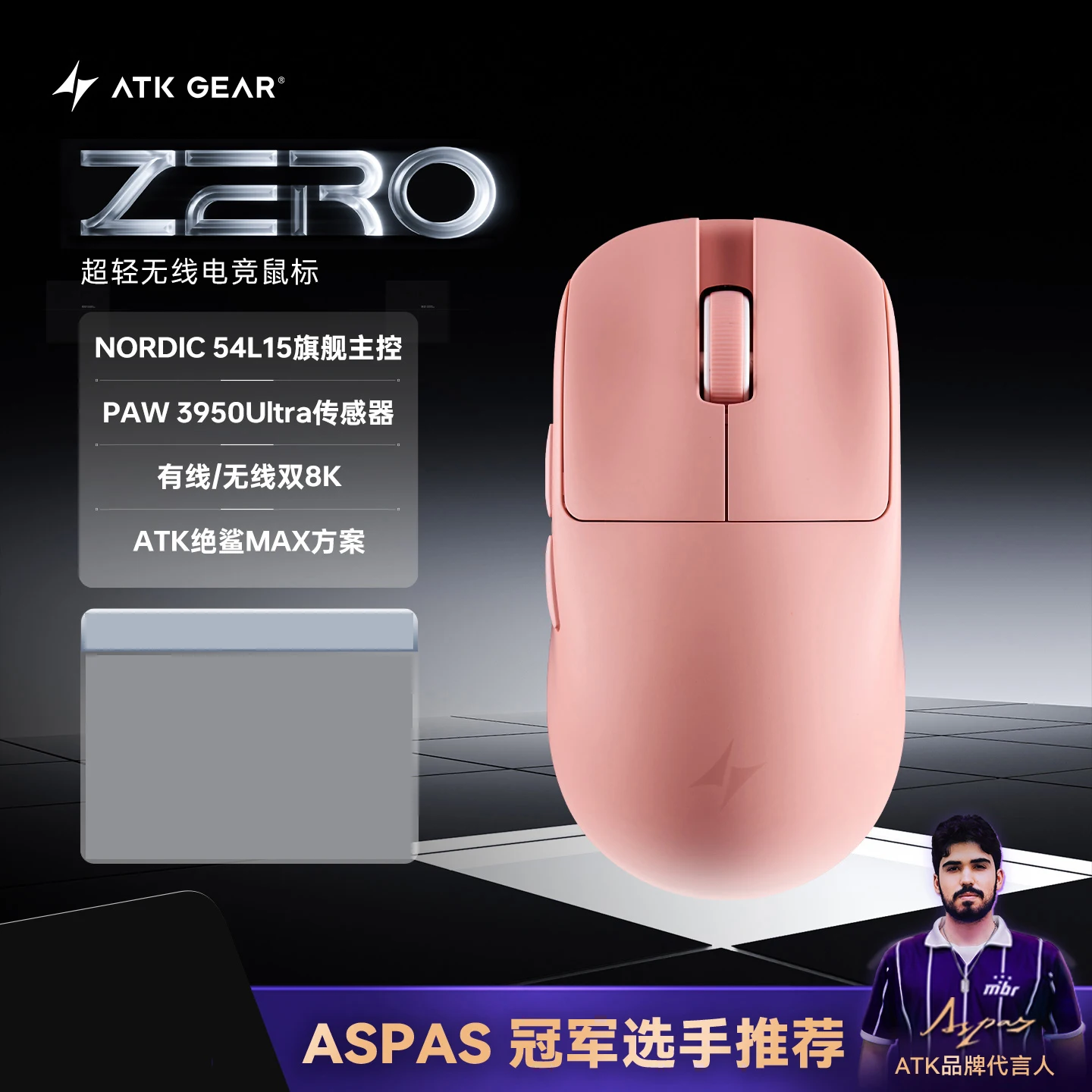 ATK Blazing Sky ZERO Ultralight Wireless Gaming Mouse Dual 8K