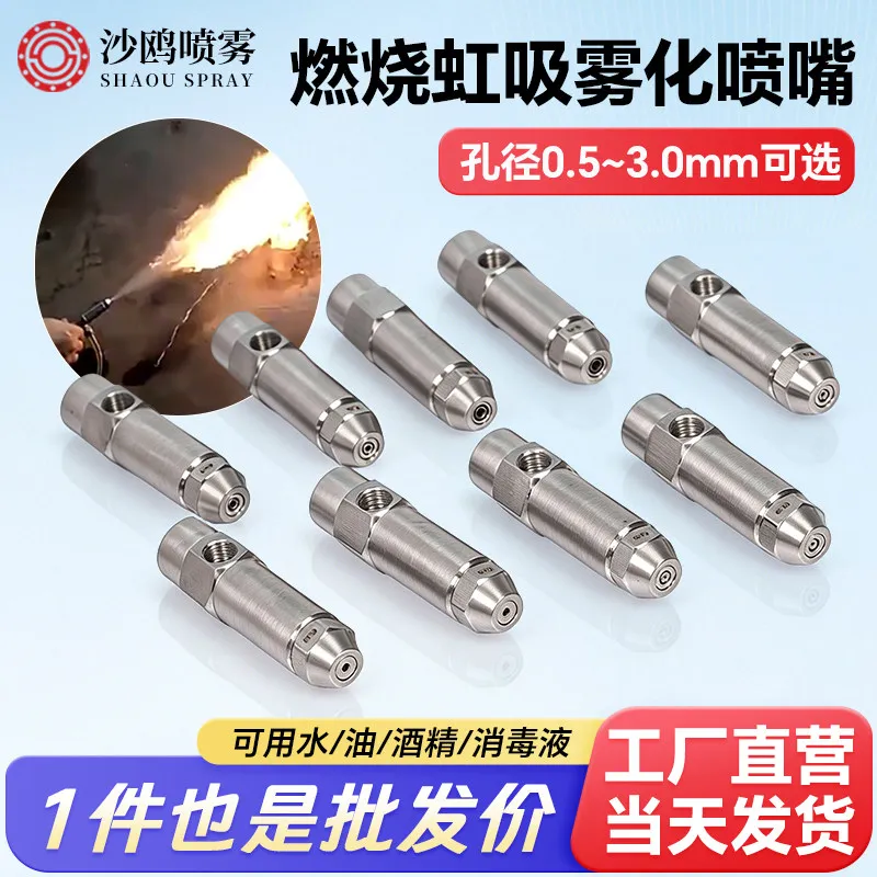 Stainless Steel Burner Nozzle Siphon Oil Nozzle | Fuel Methanol Air Atomizing Nozzle Head for Burner Parts