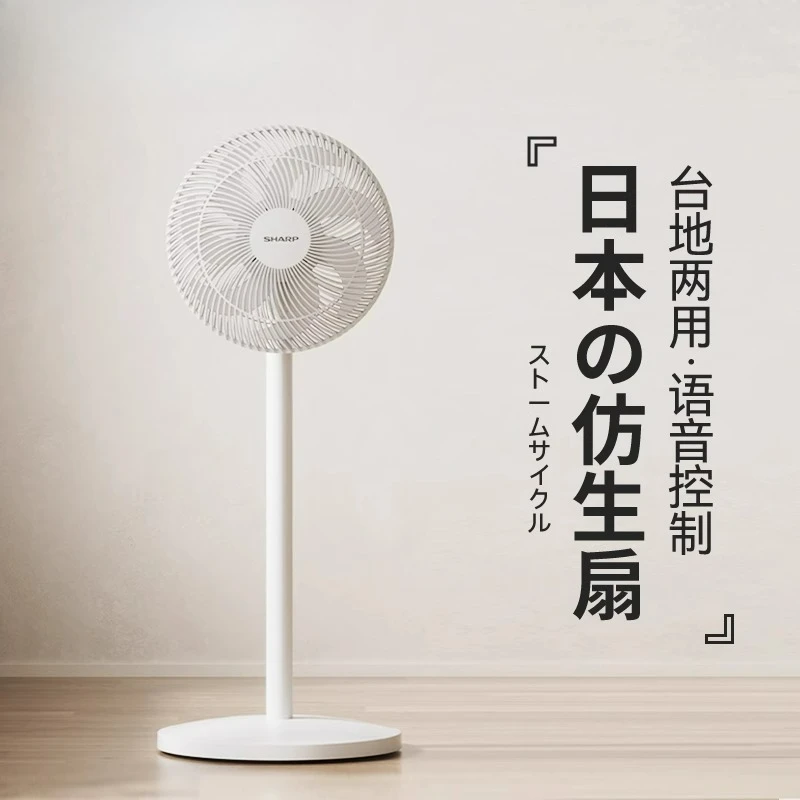 

Customizable electric fan household floor soft sound big wind