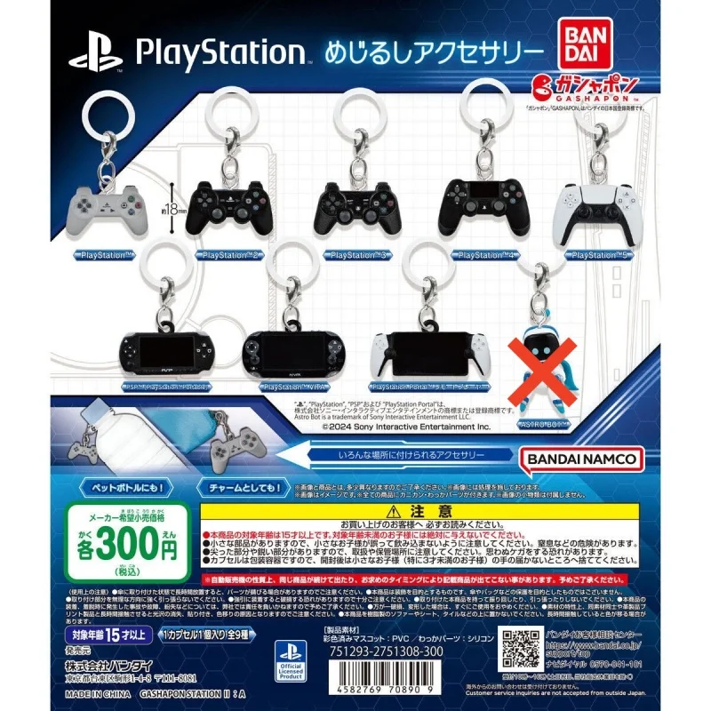 

Bandai Genuine 8Pcs Gashapon PlayStation めじるしアクセサリー Toys For Kids Gift Collectible Model Ornaments