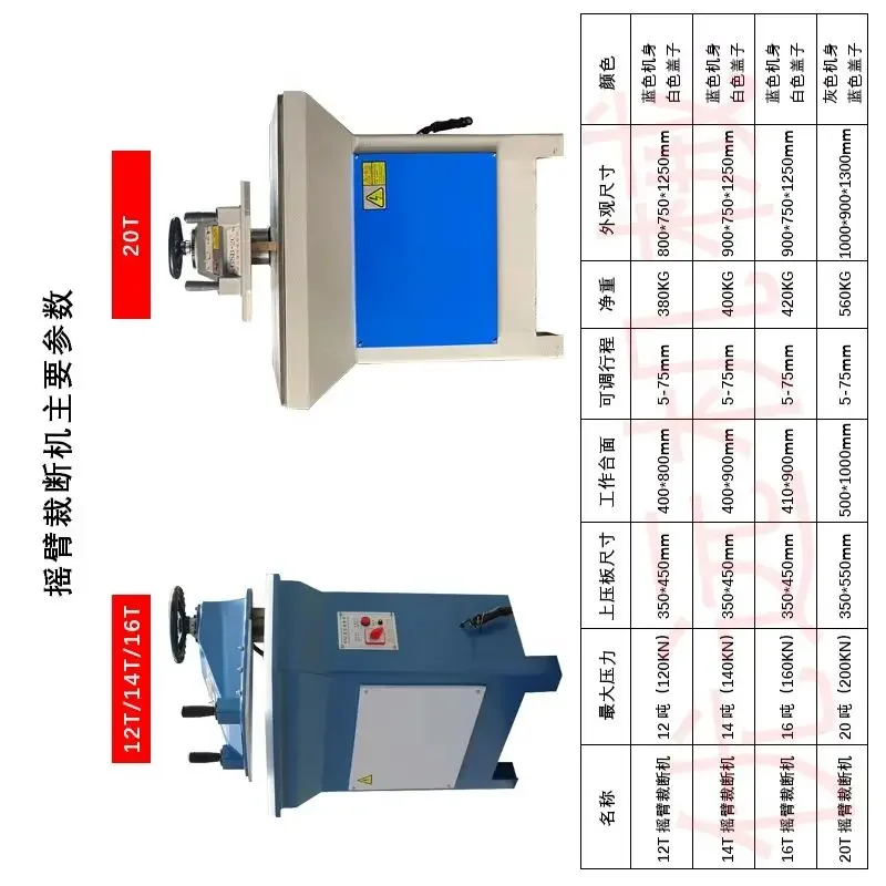 

1PCS Automatic hydraulic small swing arm knife stamping and die-cutting machine press