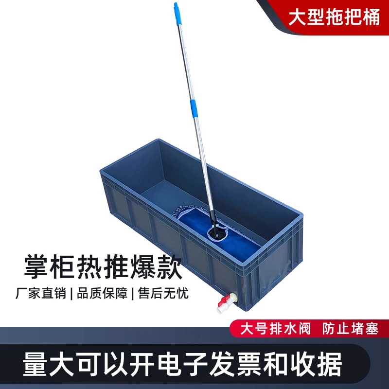 Heavy-duty Commercial Grade Rectangular Property Cleaning Bucket with Swivel Wheels for Factory Floor Mops and Mop Buckets