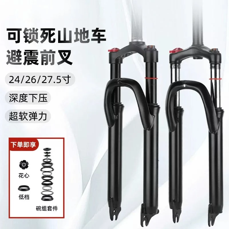 マウンテンバイクサスペンションフォーク自転車部品ディスクブレーキショックアブソーバーロックアウト調整可能