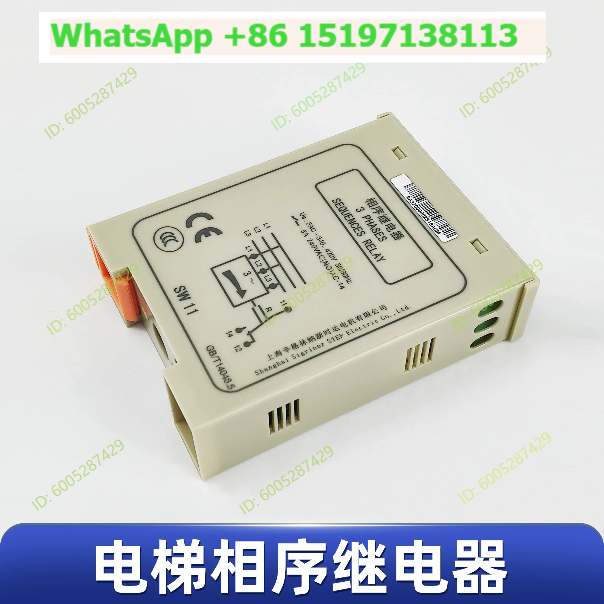 The SW11 three-phase protector for phase sequence relays is suitable for KONE elevator accessories