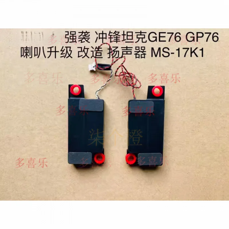 

QQ НОВЫЙ для MSI GE76 GP76 ДИНАМИК R+L MS-17K1