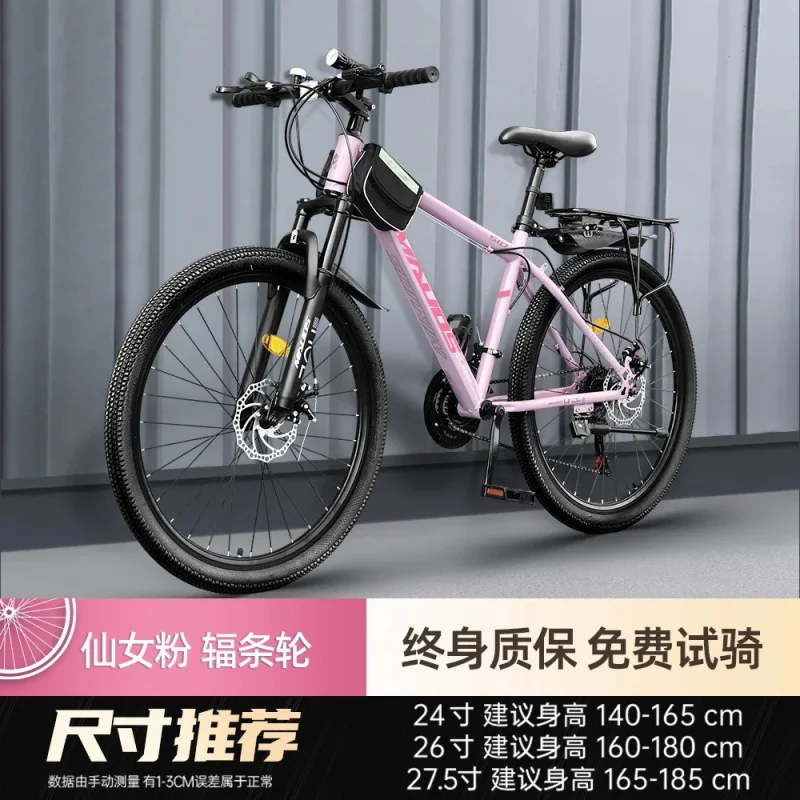 

Mountain dual-disc brake variable speed student road bike for adults, 24/26-inch off-road bike for both men and women