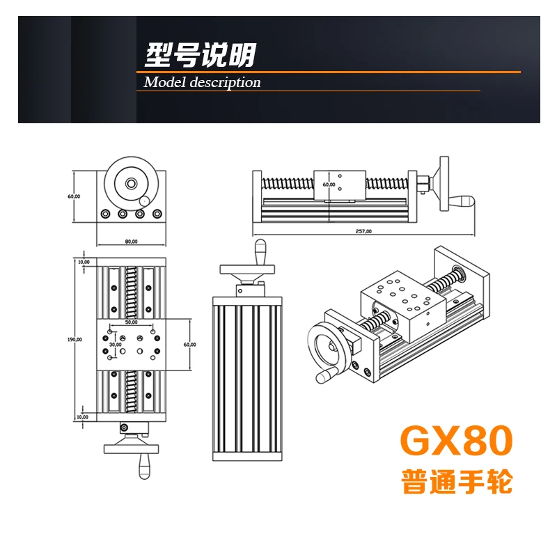 Manual rocker ball screw module GX80-50/100/linear guide lift heavy load displacement slide