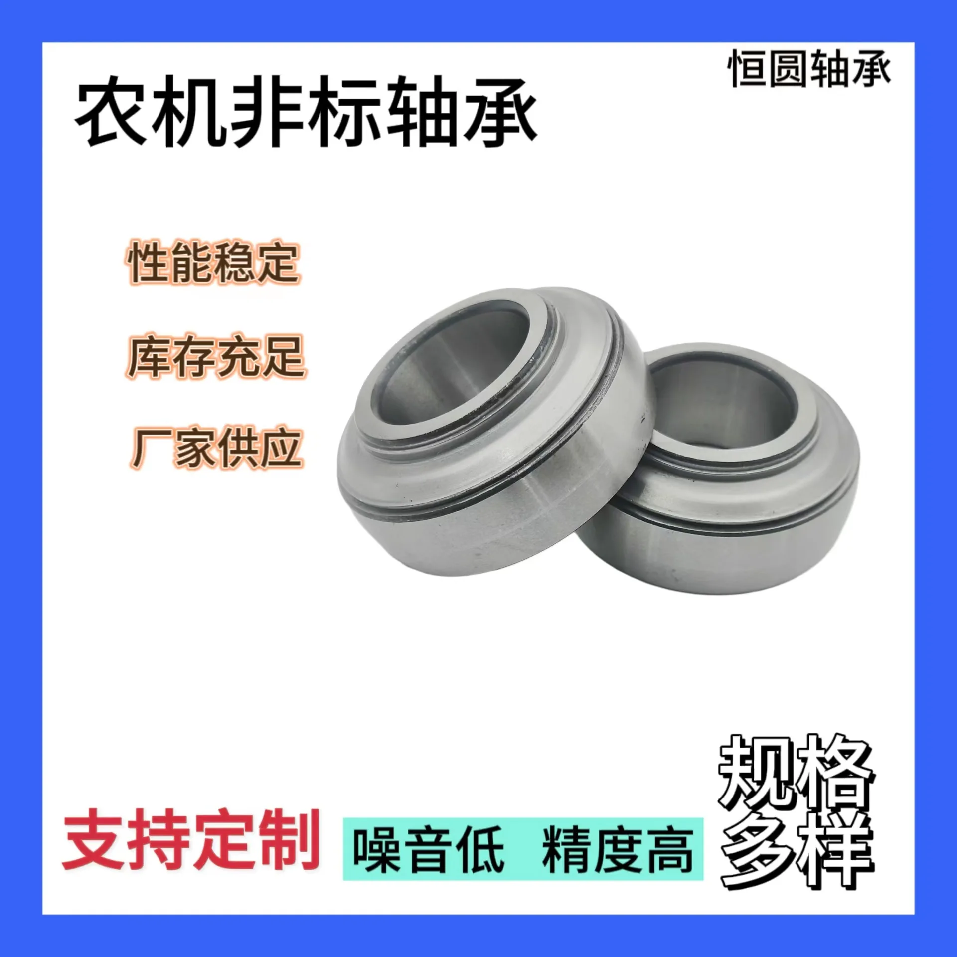 5Pcs agricultural machinery round hole agricultural machinery maintenance-free non-standard bearing LS207 UC511