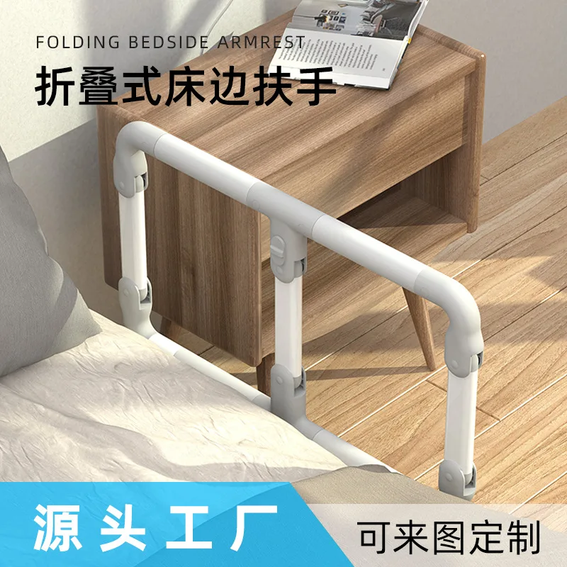 

Складной прикроватный поручень без перфорации, перила для специальной помощи, подъемное устройство для инвалидов, пожилых женщин, беременных женщин