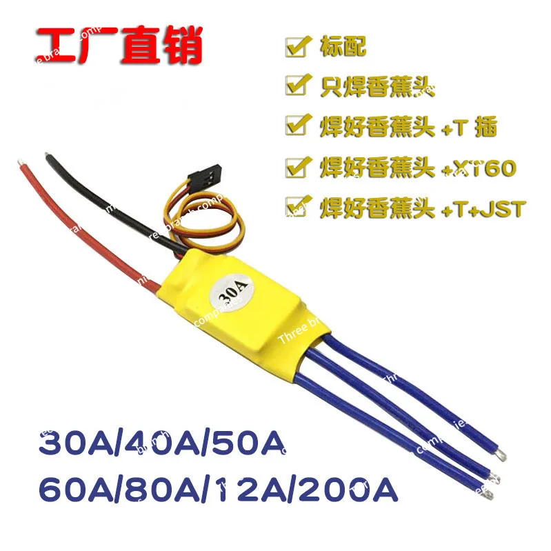 

HW30A 40A Brushless ESC Electronic Governor, Multi-axis ESC