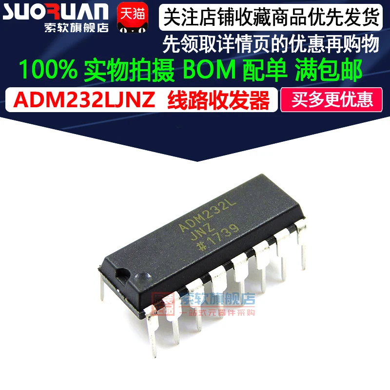 Free shipping   ADM232LJN ADM232 DIP16/ ADM232LJNZ     10PCS
