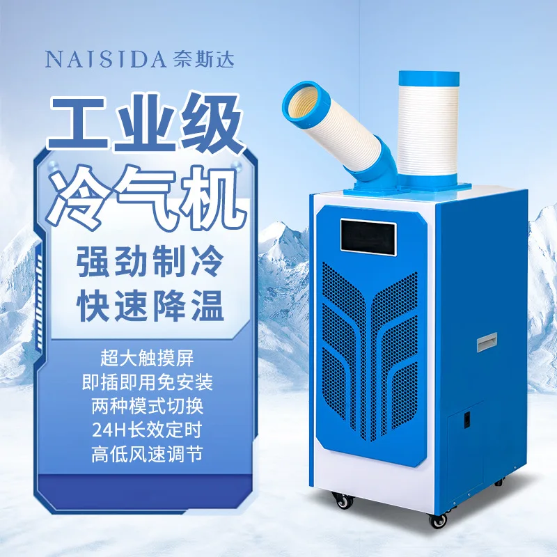 Industrial Evaporative Air Cooler Mobile Spot Cooling Air Conditioner Post Position Cooling Refrigeration Air Cooler No