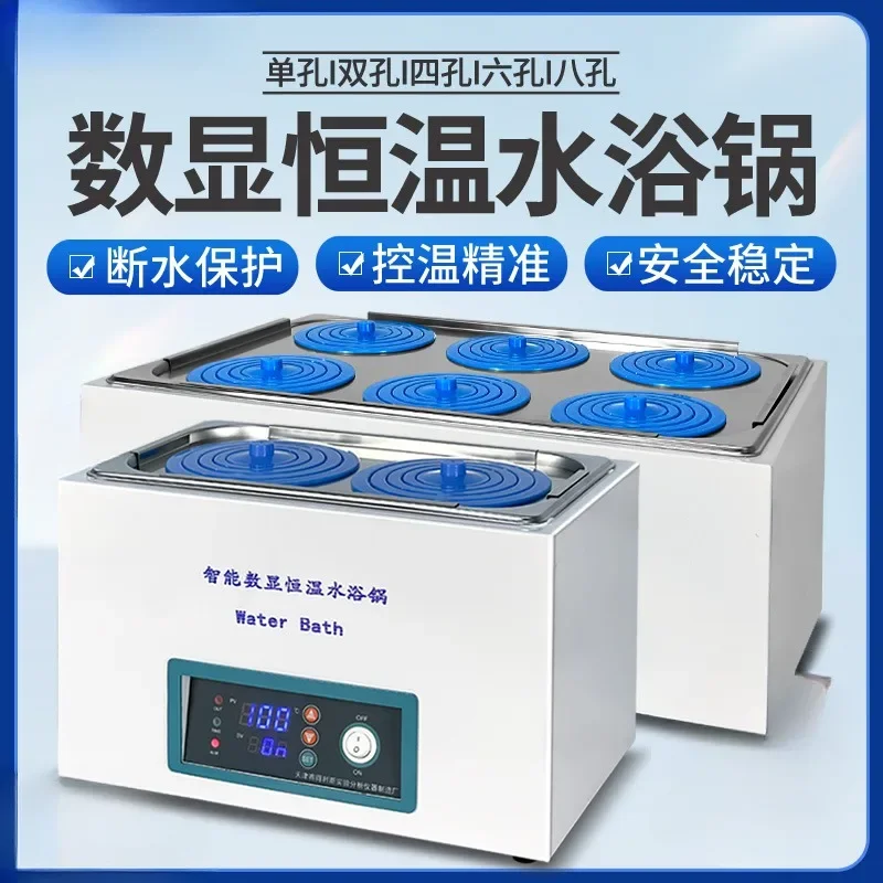 Electric digital display constant temperature water bath pot laboratory anti dry burning single circulation water tank water