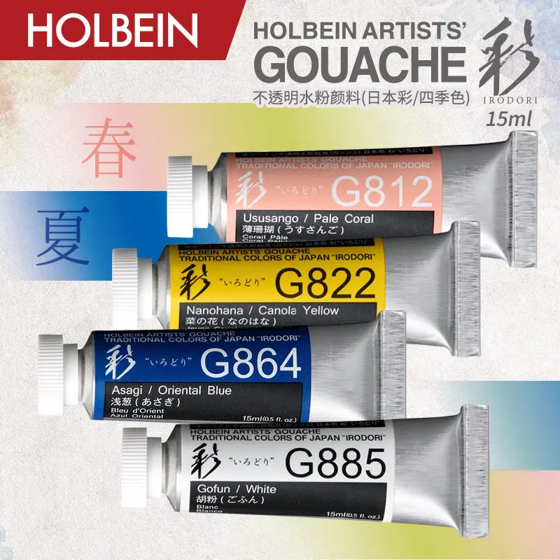 holbein aquarela opaca arte opaca cores opacas portatil suprimentos de pintura aquarela tempero estacoes do ano 15ml 01