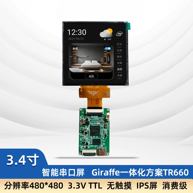 

3.4 Inch TR660 Small Board Series, Serial Port Screen 3.3V TTL Whole House Smart Switch Panel Screen