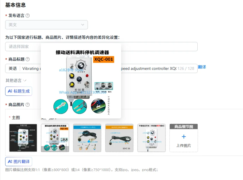 Vibrating disc knob full material empty stop induction speed adjustment controller XQC-001 light control support full material