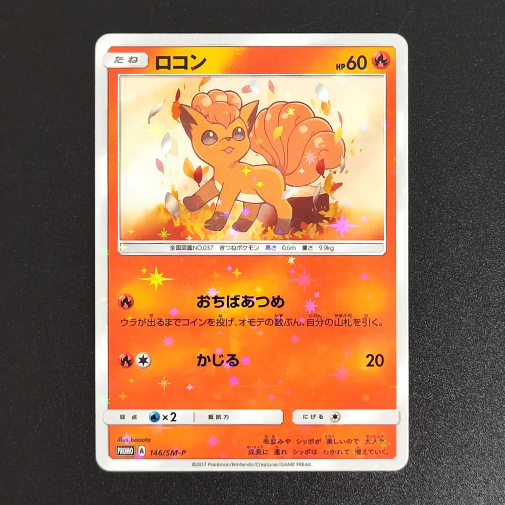 

DIY Proxy PTCG BKM Japanese Vulpix SM-P #146 Hobby Collection Star Flash Card Toy