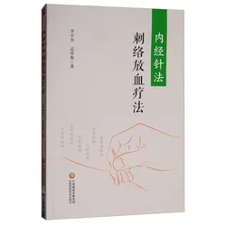 Inner Meridian Acupuncture Traditional Chinese Medicine Book