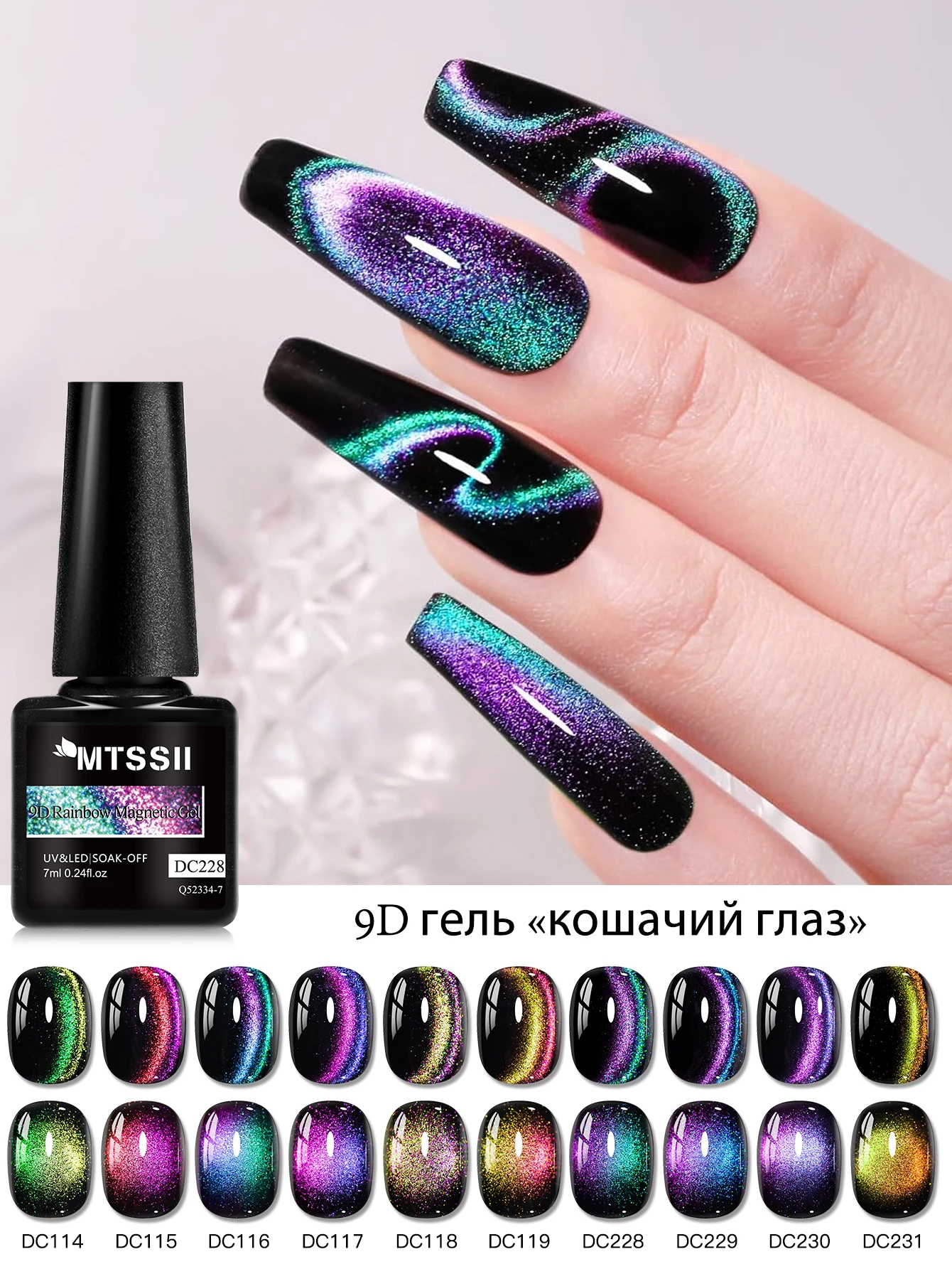 9D Rainbow Cat Magnetic Gel Nail Polish Chameleon Galaxy Effect Magnetic Semi Permanent Soak Off UV Gel Varnish Nail Decoration