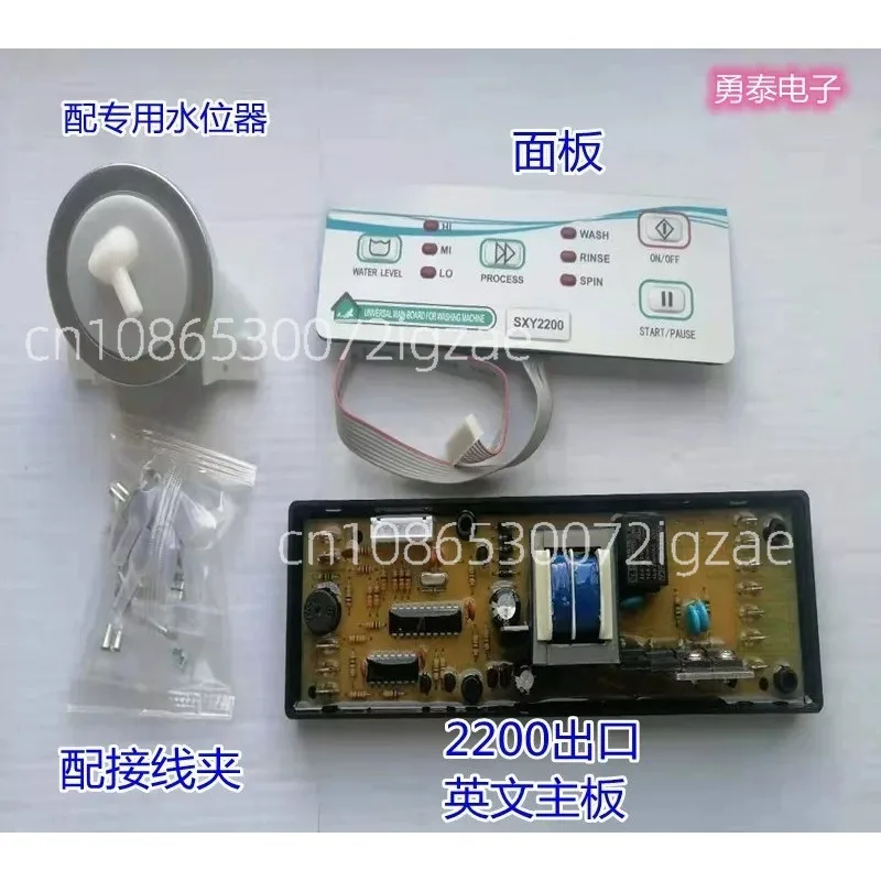 New Universal Automatic Washing-machine Universal Computer Board SXY2200 Washing- Machine Electronic Water Level Uuniversal Boar