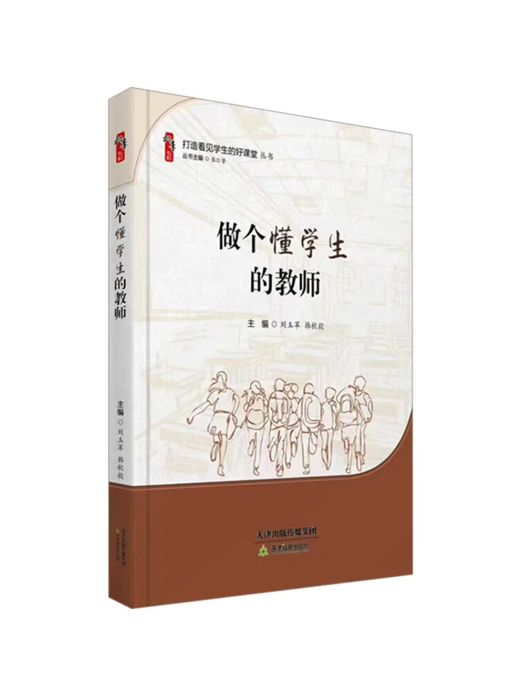 

Книга-Winshare Будь учителем, которая понимает студенты