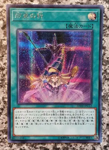 

Yugioh KONAMI поединки монстров 20TH-JPC12 связь между учителем и учеником секретная редкая японская коллекция Мятная карточка