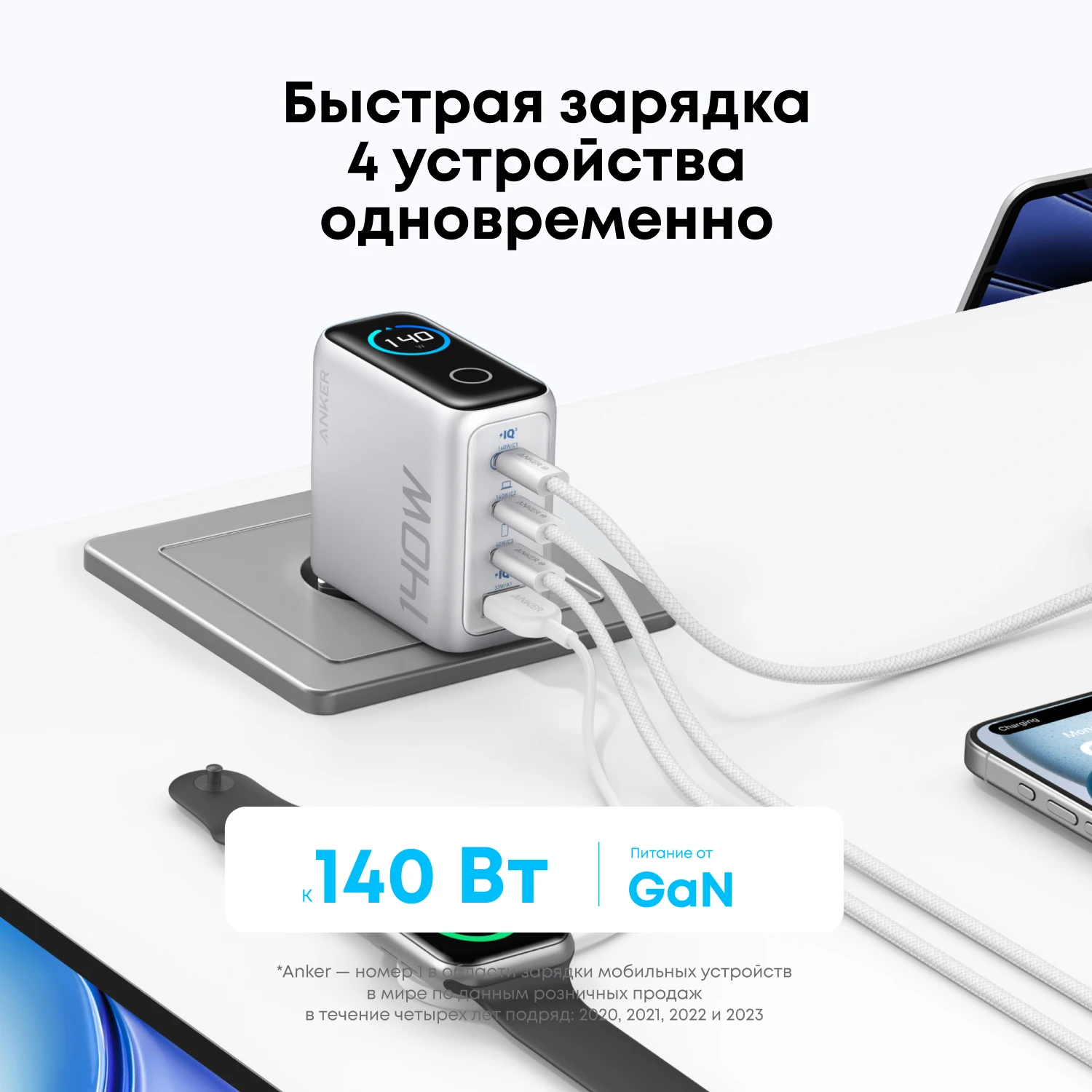 Anker 140W 4-Port USB-C Laptop Charger with PD 3.1 Cable