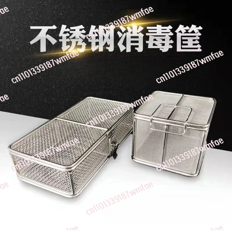 

1pcs Stainless Steel Mesh Basket With Lid Lock Storage Basket Ultrasonic Cleaning Box Medical Instrument Sterilization Basket