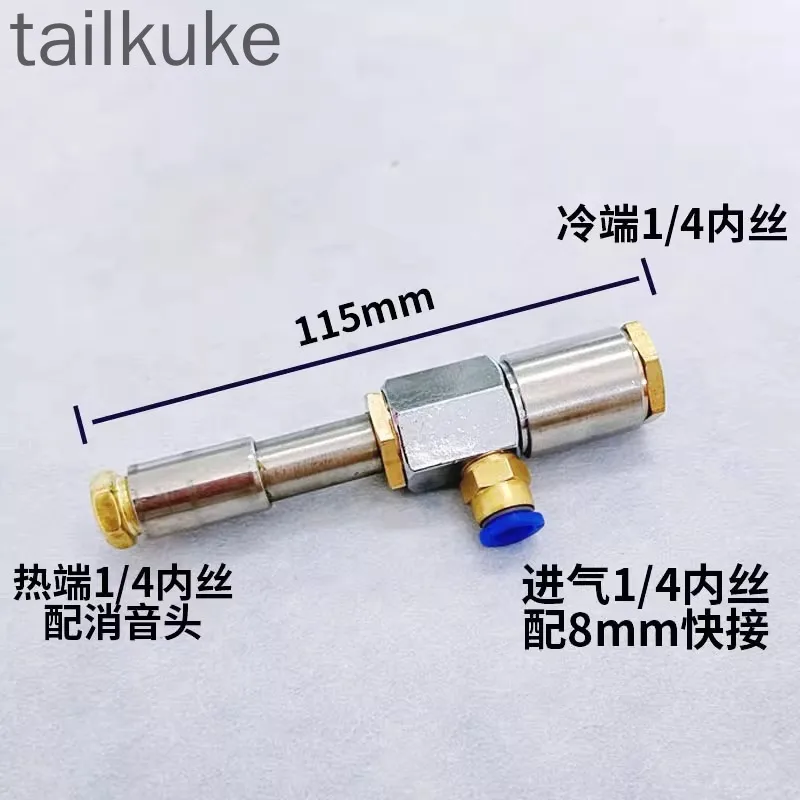 Vortex Tube Cooler …