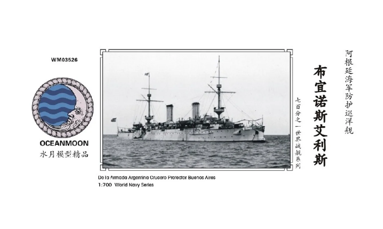 Resin kit 1/700 Argentine Navy protected cruiser Buenos Aires WM03526