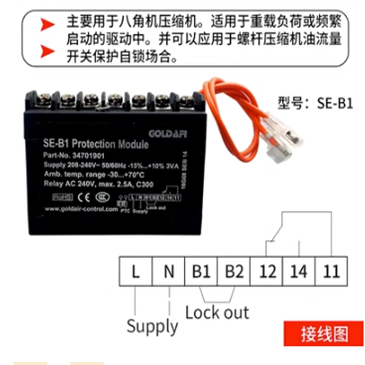 

Compressor Protector SE-B1 Motor Protection Module 34701901