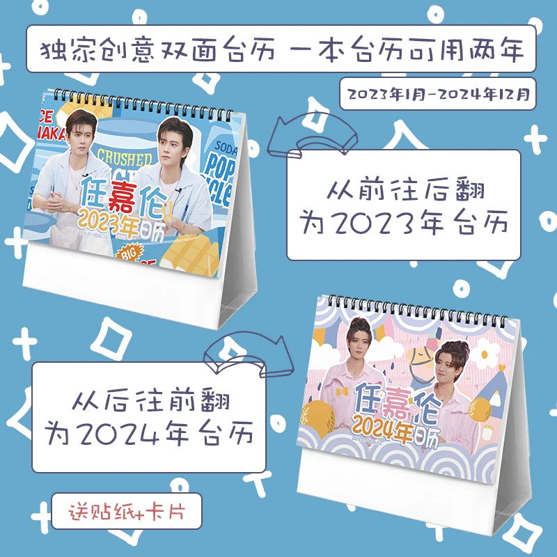 2023-2024 Chinese Actor Ren Jia Lun One And Only Desk Standing Calendar Planner Calendar 21x14cm Daily Planner Book Calendars