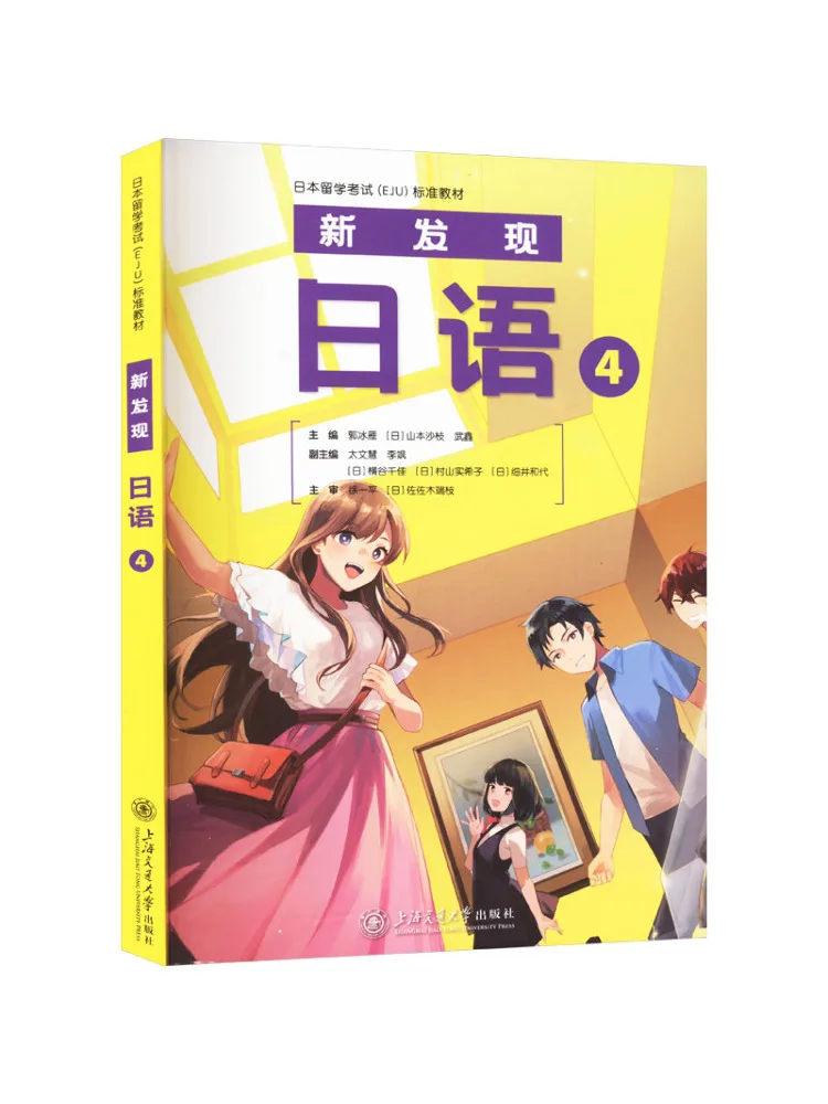 

Book-Winshare Newly Discovered Japanese 4