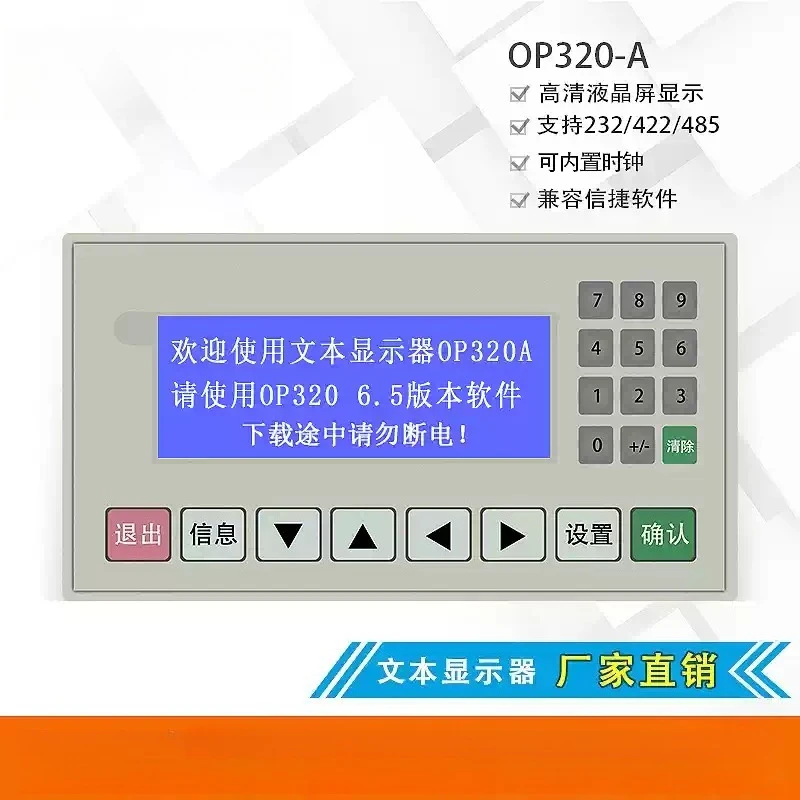 OP320‑A‑S Text Display Controller Compatible With PLC Text Screen HMI Replacement Module