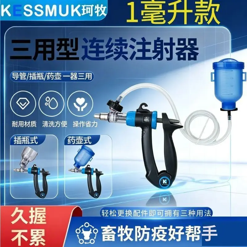 Imported Continuous Adjustable Syringe For Pigs, Cattle, Sheep, Chicken, Ducks, And Veterinary Continuous Vaccination Devices, A
