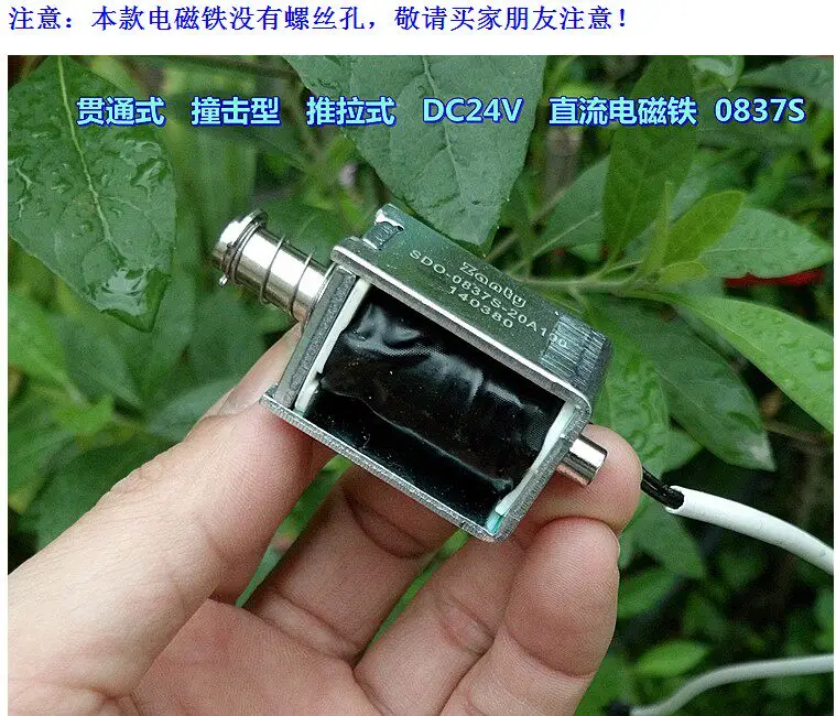 electromagnet-stroke-8mm-10mm-strike-5v-12v-24v