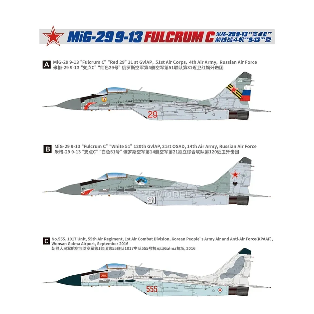 

L7213 МиГ-29 масштаб 9-13 сборный истребитель «Fulcrum C» 1:72 Great Wall Ornament на заказ, комплект модели самолета