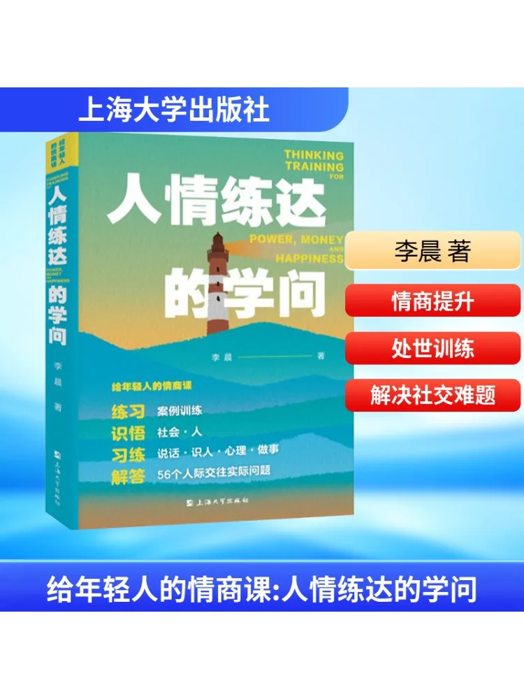 

Book-Winshare Emotional Intelligence Course For Young People The Art Of Social Skills