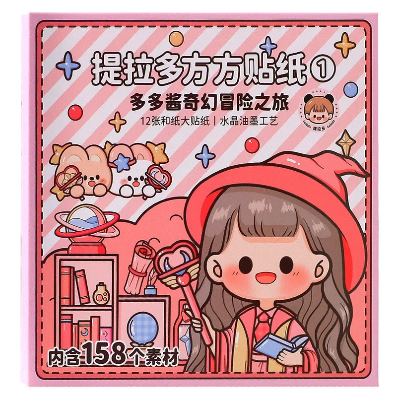 Telado Sticker Set Fantasia Viagem Aventura Manuais Adesivos Decoração Cortar Adesivos