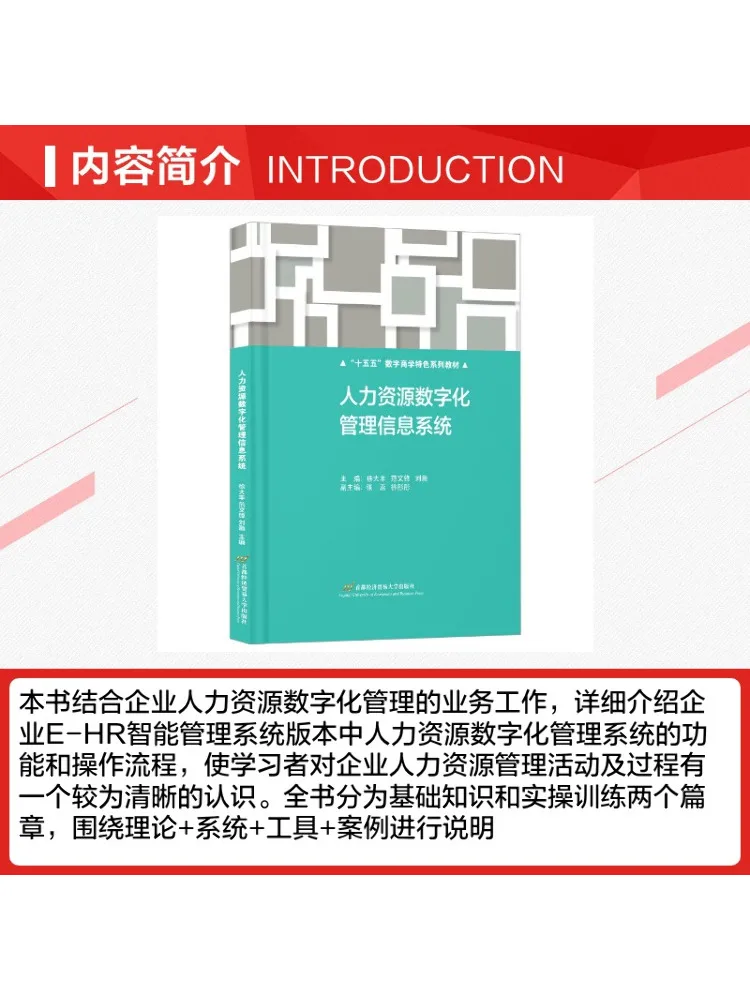 Book-Winshare Human Resources Digital Management Information System