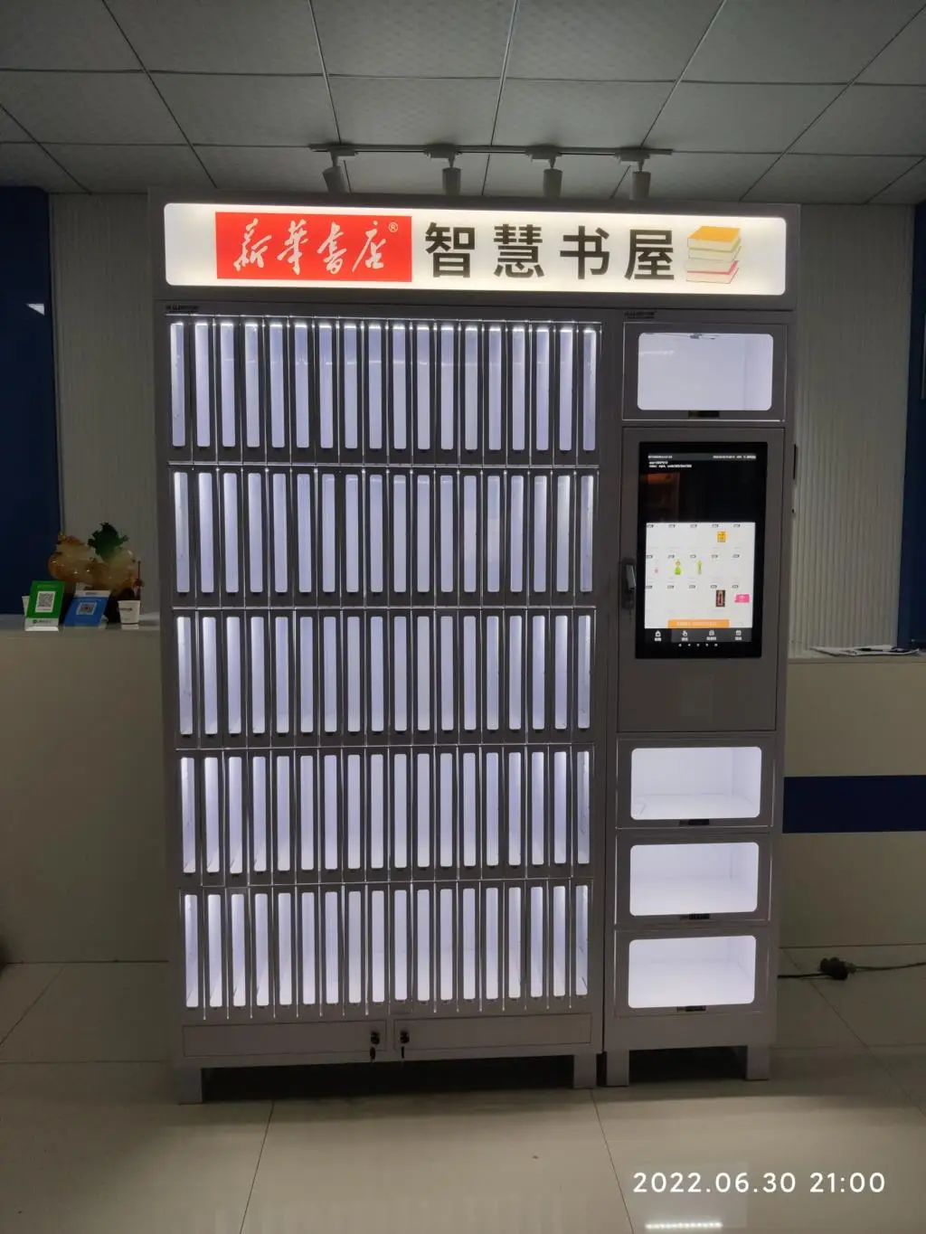 Smart Touch Screen Book Vending Machine Automatic Book Vending Machine For Sale