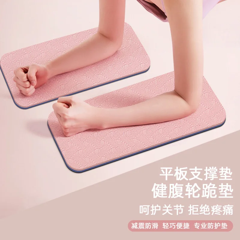 حصيرة اليوغا المنزلية اللياقة البدنية لوحة دعم ممارسة حصيرة tpe سماكة الرياضة المضادة للانزلاق الركبة الركوع حصيرة