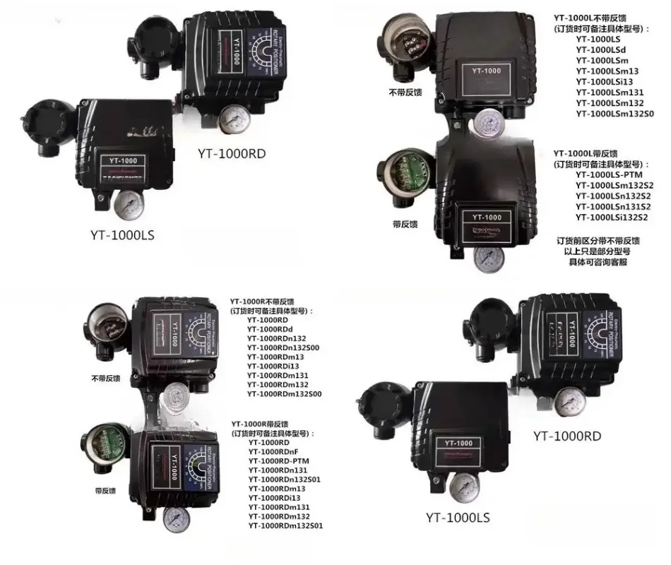 YT-1000 Positioner YT-1000L, Angular Stroke YT-1000R Electrical Valve Positioner
